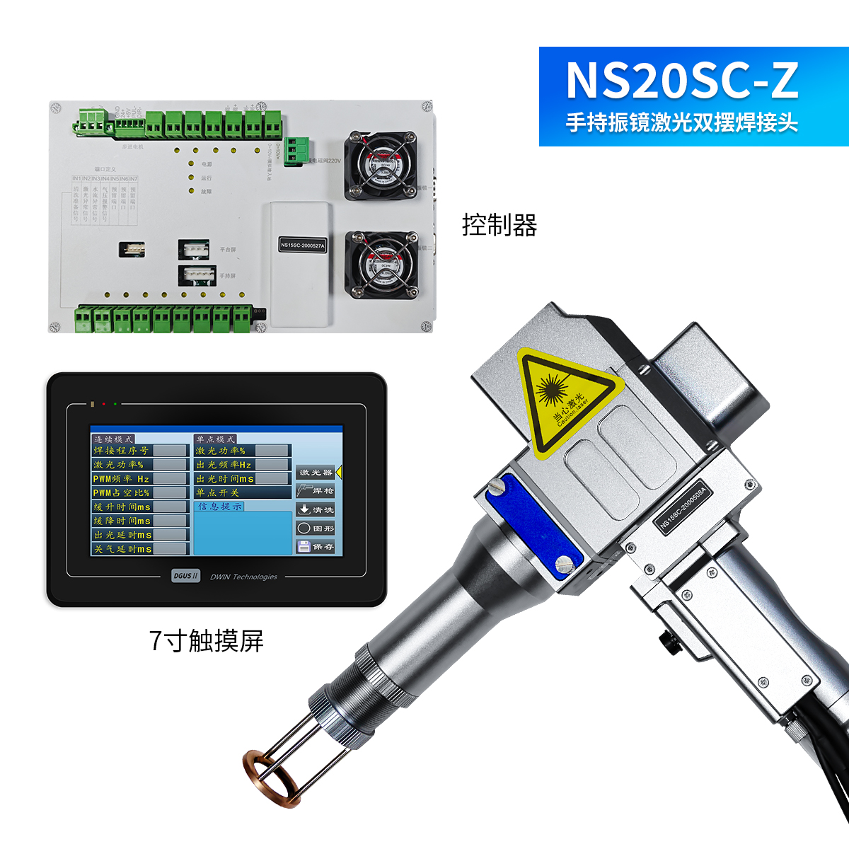 NS15SC-D Single Swing Handheld Welding Head 2